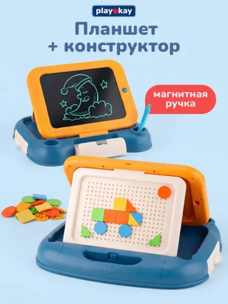 Мольберт планшет детский для рисования - магнитная доска playokay