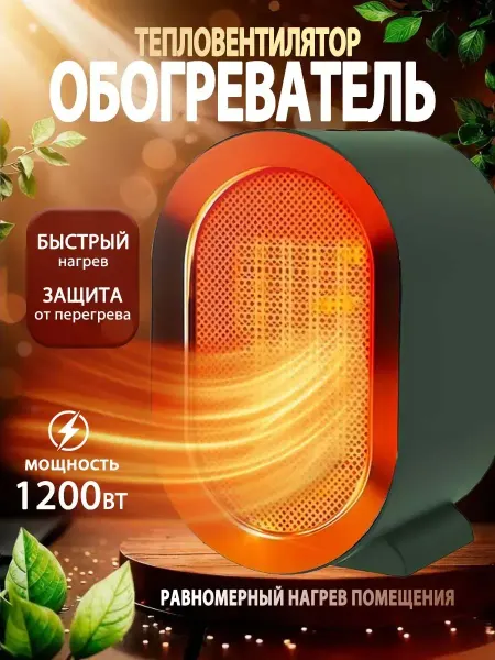 FIRST WEI Обогреватель для дома электрический