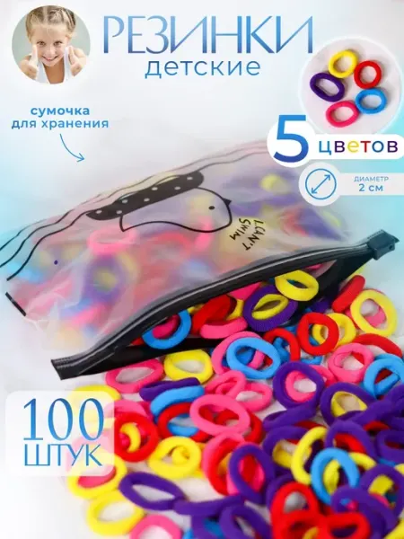 Детский набор резинок для девочек по 100 шт Oh, honey!