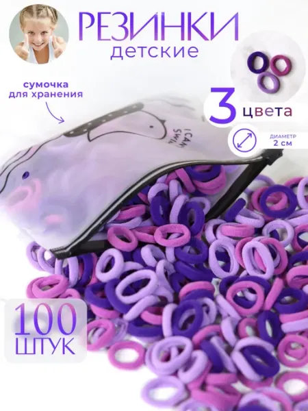 Детский набор резинок для девочек по 100шт Oh, honey!
