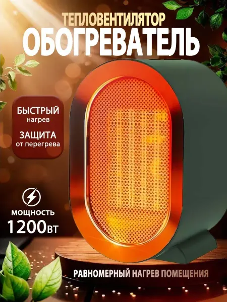 FIRST WEI Обогреватель для дома тепловентилятор напольный