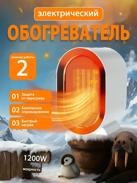 FIRST WEI Обогреватель тепловентилятор для дома и офиса