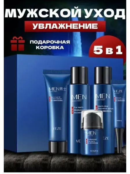 Мужской подарочный набор косметики 5в1 Veze SADOER OFFICIAL