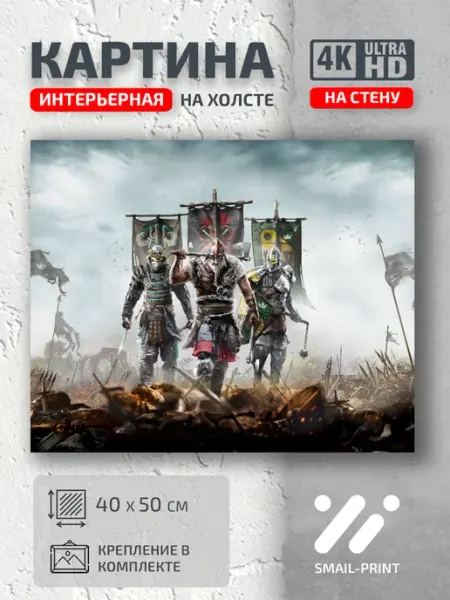 Картина на стену Игра For Honor PC Jz Like