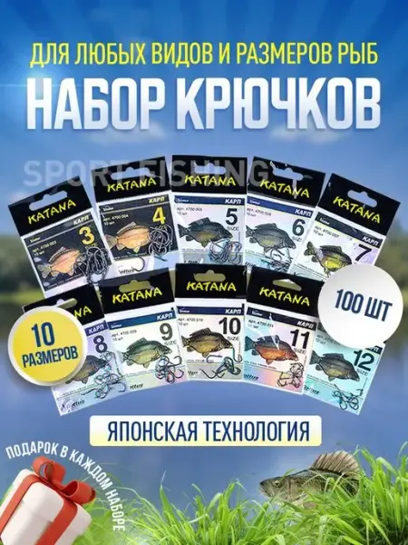 Sport Fishing Крючки рыболовные карповые набор 100шт