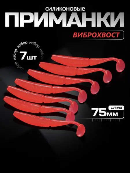 FishMan Набор силиконовых приманок виброхвост для рыбалки