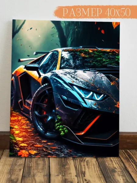 Картина на стену машина 50x40 Интерьерная картина Аниме