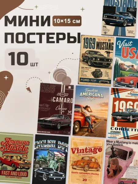 Мини-постеры Америка эстетика, набор 10 шт POSTRI