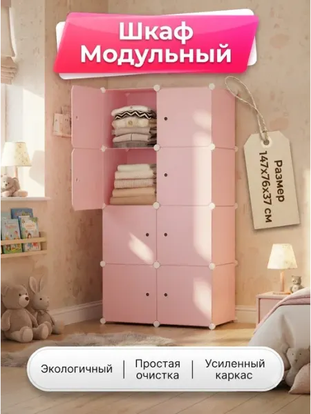 Шкаф куб 147х76х37 см для теплого балкона GOOD HOME