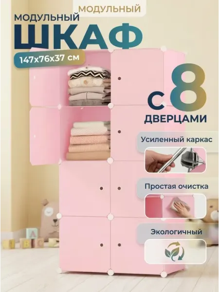 Шкафчик сборный для детской комнаты модульный TopHome