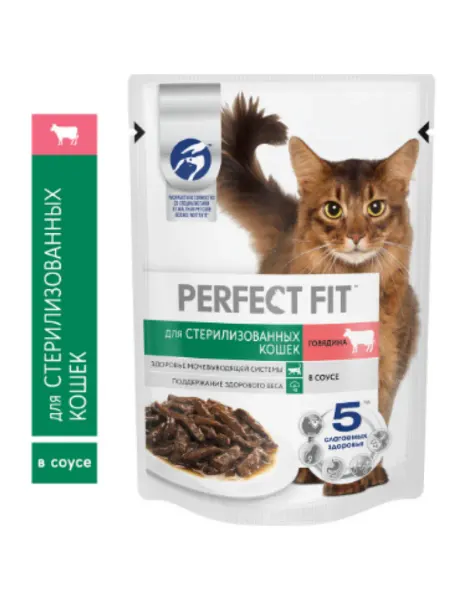 Perfect Fit для стерилизованных с говядиной в соусе 75гр