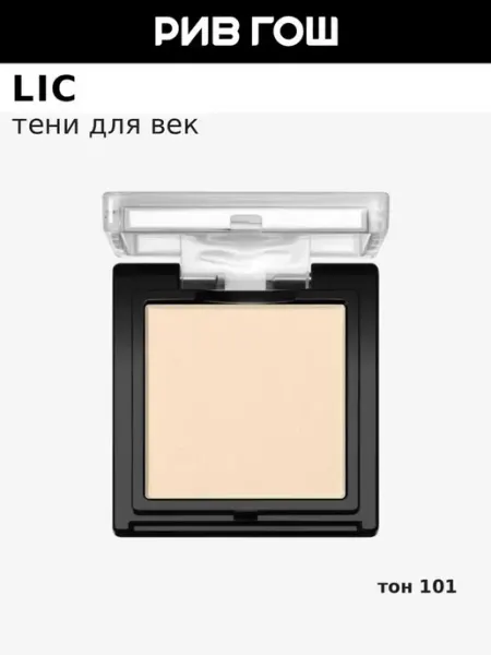 Тени для век, 1,7 г, 101 Бежевый Lic