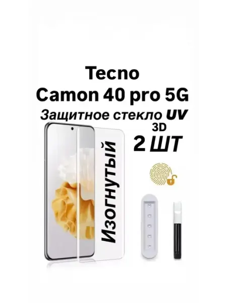 2 шт Защитное стекло для Tecno Camon 40 PRO 4G 5G UV PhoneKing