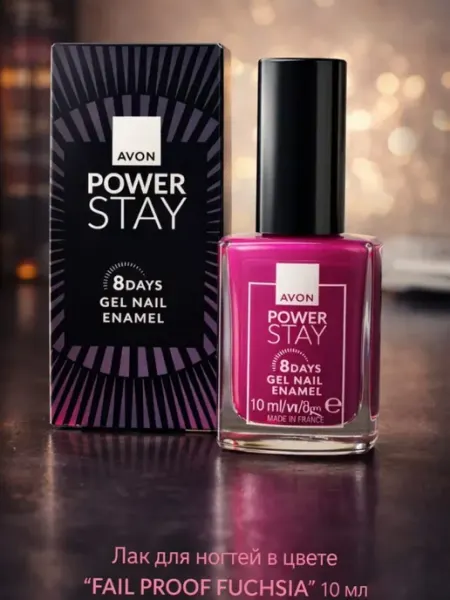 Лак для ногтей «POWER STAY» в цвете FAIL PROOF FUCHSIA 10мл AVON