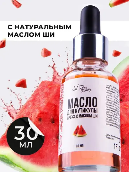Масло для кутикулы для маникюра ногтей увлажняющее The VIRgin Beauty