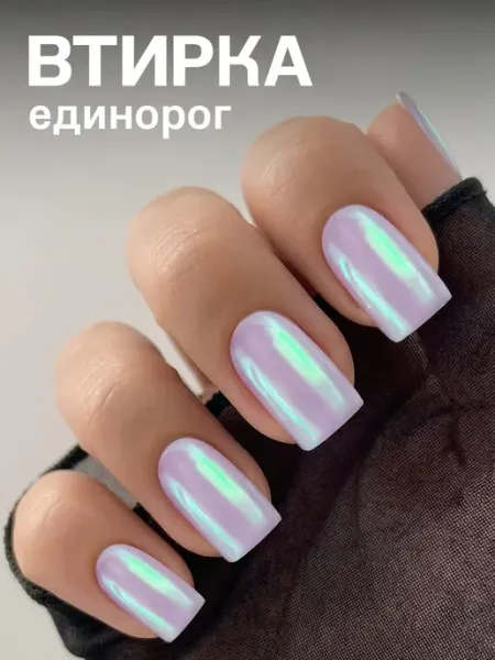 Втирка для ногтей радужная единорог FRENEMY