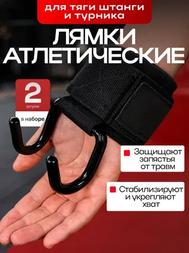 Shark Fit Лямки атлетические для тяги штанги и турника
