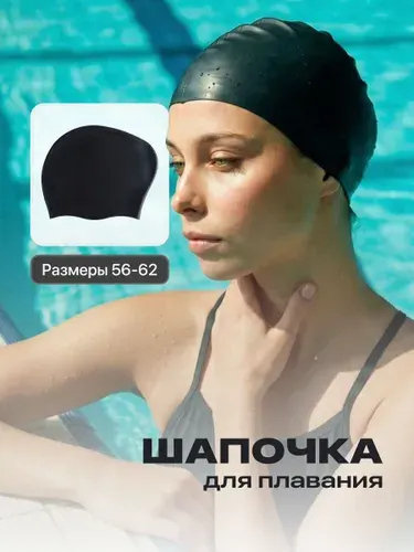 Shark Fit Шапочка для бассейна силиконовая для длинных волос