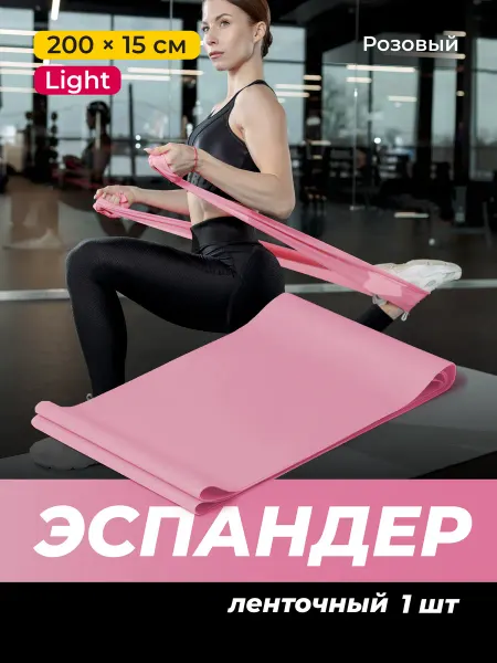 Shark Fit Эспандер ленточный, резинка для фитнеса