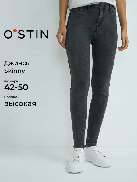 O'STIN Джинсы SKINNY FIT
