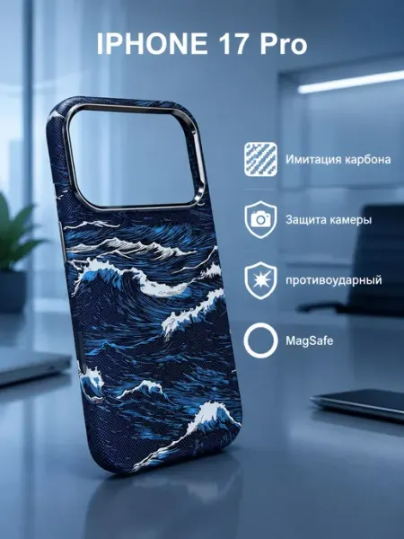 Чехол на Iphone 17 pro Имитация карбона YuCase