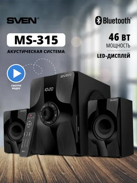 Музыкальный центр 2.1 с сабвуфером для дома MS-315, 46 Вт Sven