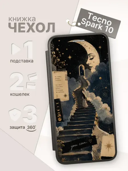Чехол-книжка для Tecno Spark 10 ArtBookCase