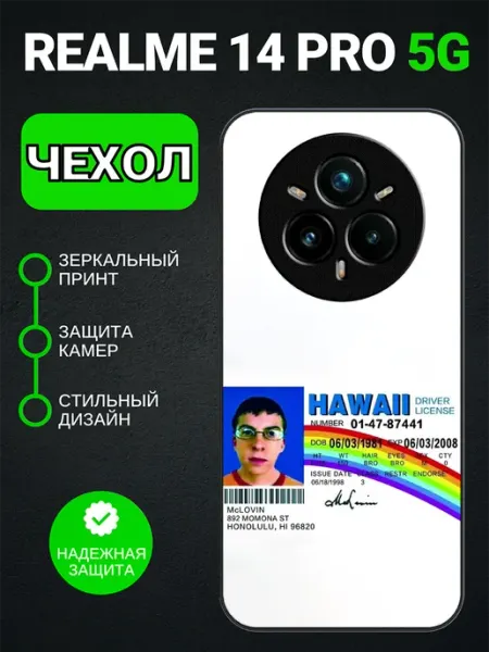 Чехол на Realme 14 Pro мактрахер PedantCase