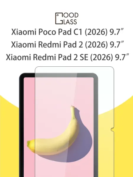 Стекло Xiaomi Redmi Pad 2 SE 2026 Poco Pad C1 9.7 Пад С1 Good Glass