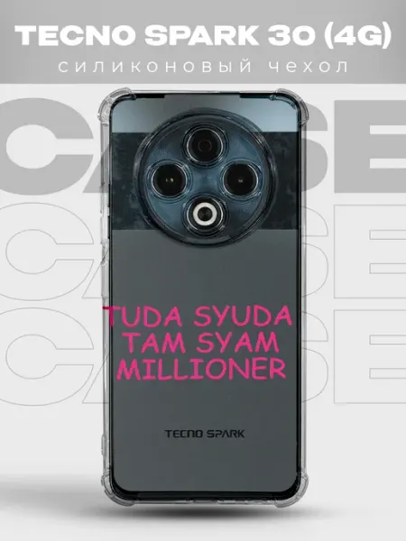 Прозрачный чехол на TECNO SPARK 30 (4G) pinterest PRINTberries