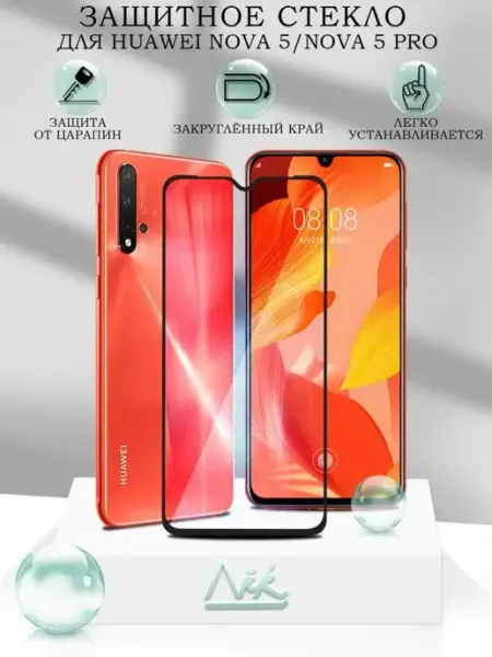 Защитное стекло для Huawei Nova 5 NIK accessories