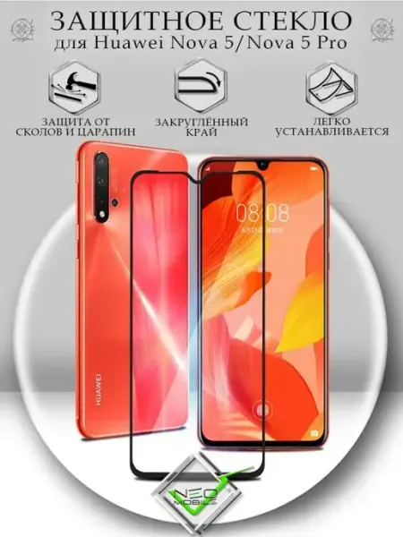 Защитное стекло для Huawei Nova 5 NeoMobile