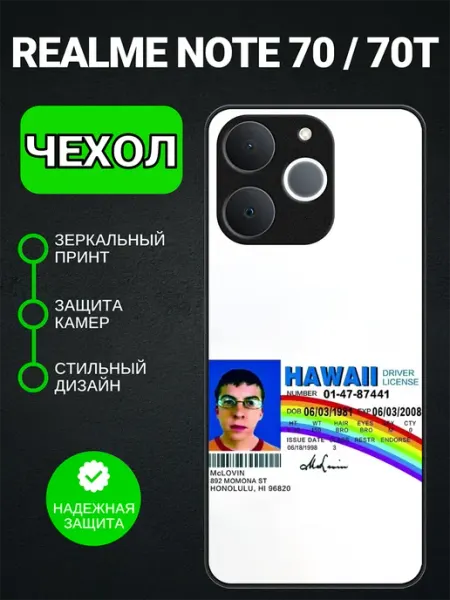 Чехол на Realme Note 70 мактрахер PedantCase
