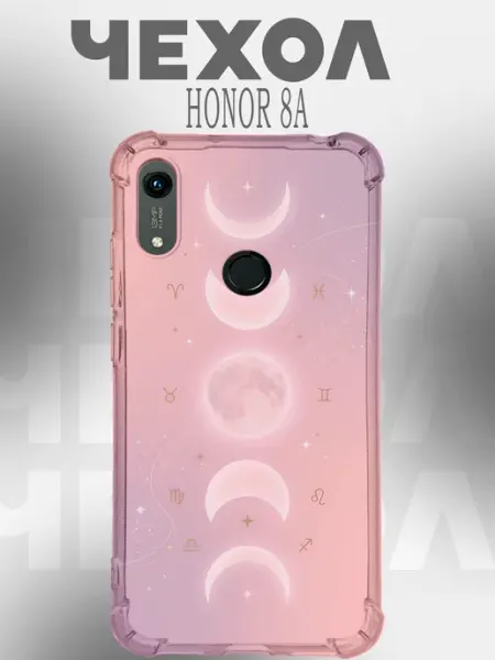 Чехол на Honor 8A Y2K космос звезды PHONE&STYLE