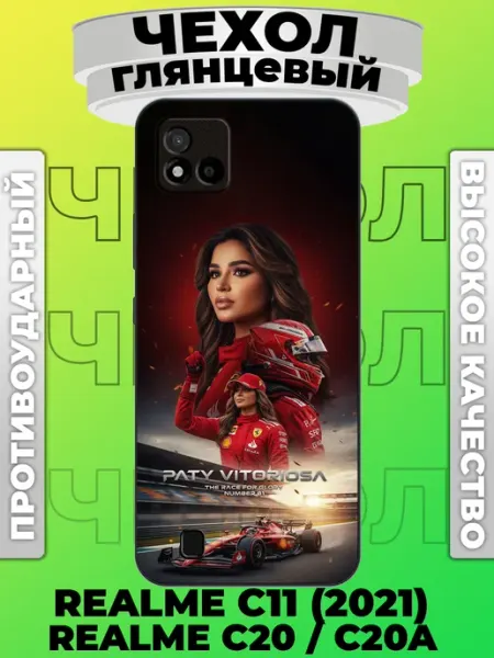 Чехол на Realme C11 феррари девушка pinNETcase