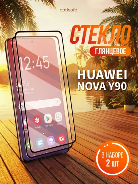 Защитное стекло Huawei Nova Y90 optisafe.