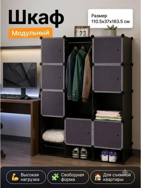 Шкаф пластиковый сборно-разборный черный ARNIKA