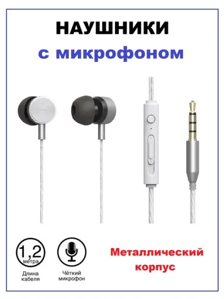 Наушники проводные RH-127M гарнитура с микрофоном RITMIX