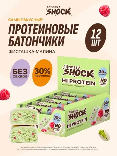 FitnesShock Протеиновые батончики без сахара "Фисташка-малина", 12 шт по 40 гр