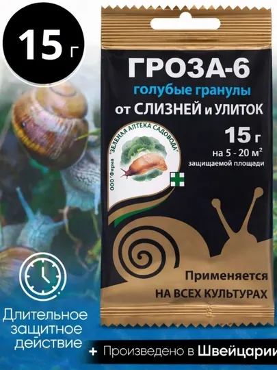 Средство для защиты садовых и огородных растений