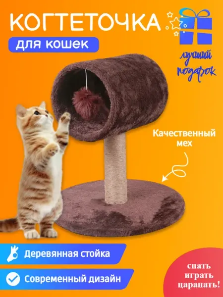 Когтеточка для кошек