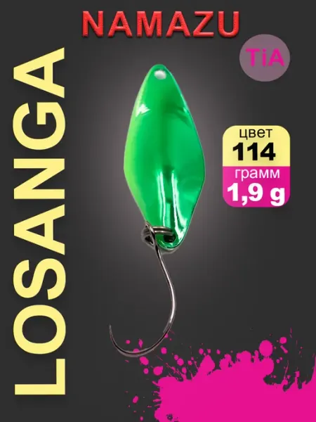 Блесна форелевая Pro TiA Losanga, вес 1,9 г, цвет 114 NAMAZU