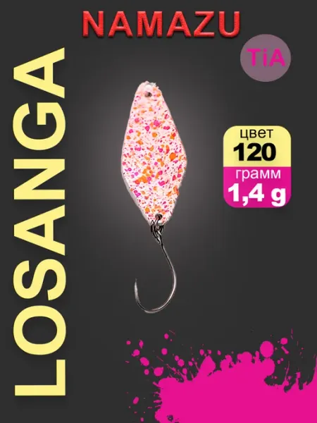 Блесна форелевая Pro TiA Losanga,вес 1,4 г, цвет 120с н NAMAZU