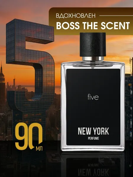 Туалетная вода мужская пряная New York FIVE, 90 мл