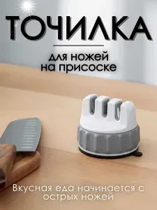 Точилка для ножей на присоске HuoHou Fixable HU0066
