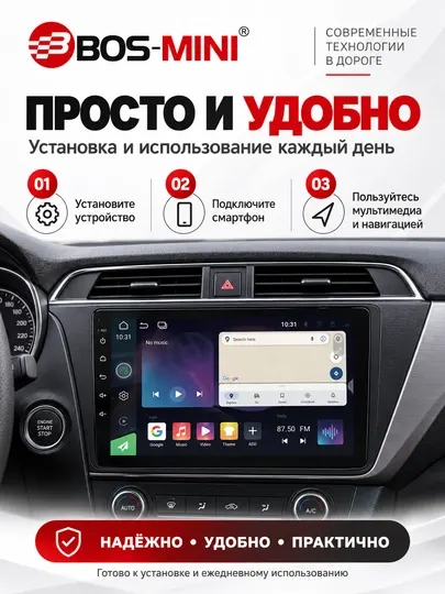BOS MINI A15 автомагнитола 9/10″, 6/128 ГБ, 4G, DSP, CarPlay/Android Auto - Головные устройства