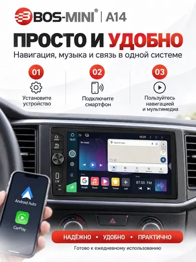BOS MINI A14 автомагнитола 9″, 8/128 ГБ, Android 14, 4G, DSP - Головные устройства