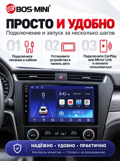 BOS MINI A1 Pro+ автомагнитола 4/64 ГБ, IPS 1280×720, CarPlay/Android Auto - Головные устройства