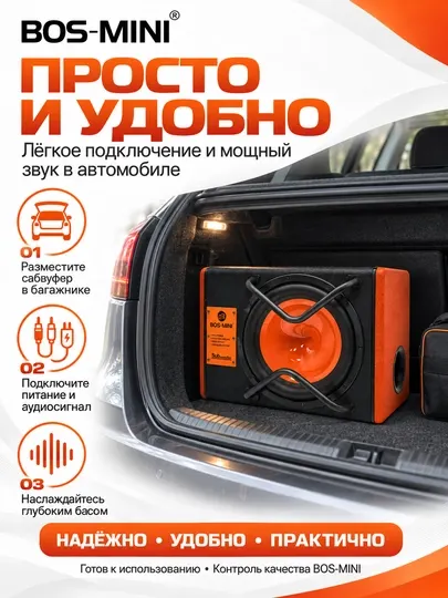 Активный сабвуфер BOS-MINI BOS-1512 WTPRO, 12″, мощность 3600 Вт - Сабвуферы для авто
