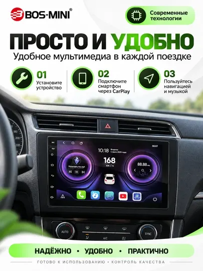 BOS-MINI Q70 автомагнитола 2DIN, 7″ QLED, Android 13, 6+64 ГБ - Головные устройства